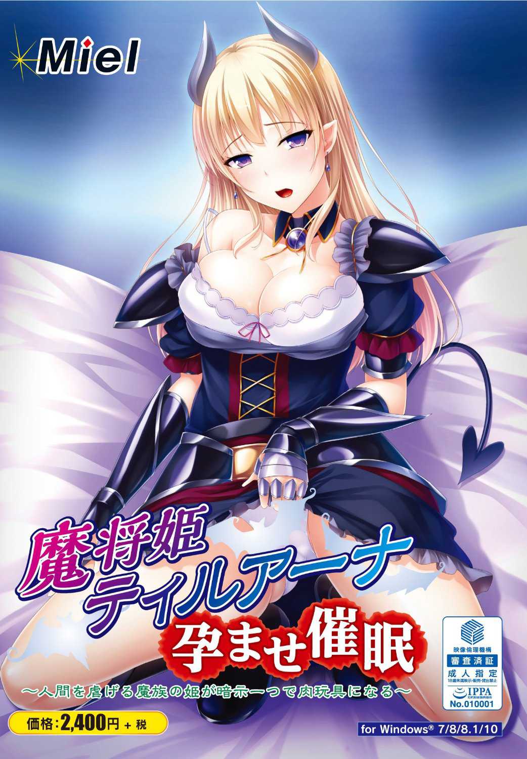 Mashou Hime Tiruana Haramase Saimin: Ningen o Shiitageru Mazoku no Hime ga Anji Hitotsu de Niku Gangu ni Naru cover