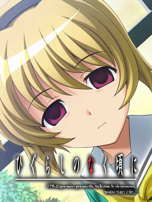 Higurashi no Naku Koro ni: Tatarigoroshi-hen cover