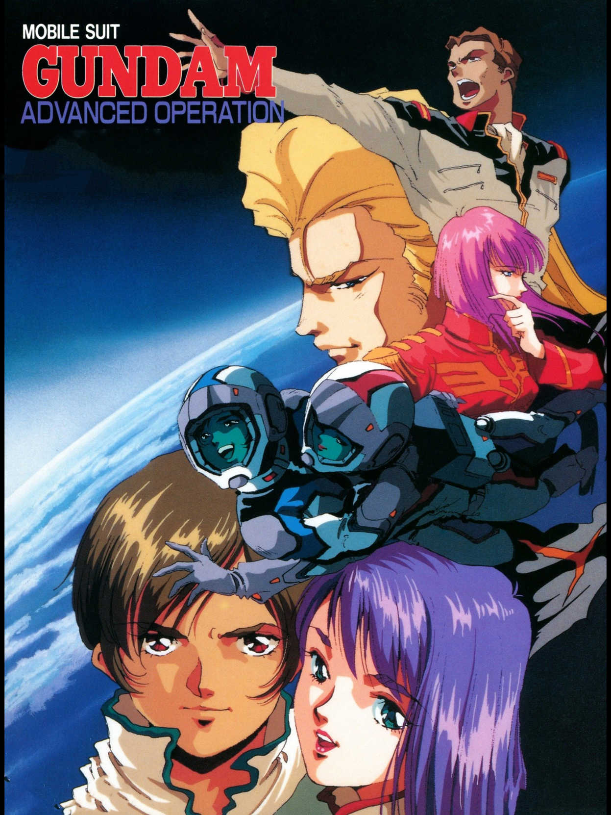 Mobile Suit Gundam: Advanced Operation cover