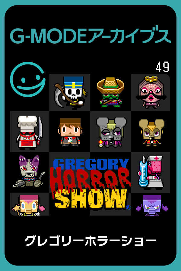 G-Mode Archives 49: Gregory Horror Show cover