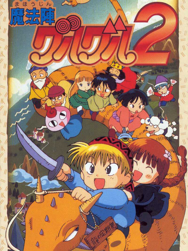 Mahoujin Guru-guru 2 cover