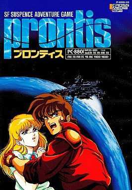 Prontis cover