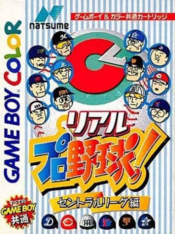 Real Pro Yakyuu!: Central League Version cover