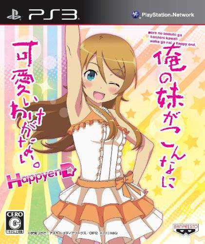 Ore no Imouto ga Konnani Kawaii Wake ga Nai. HappyenD cover