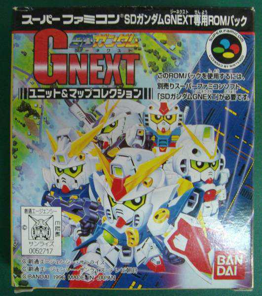 SD Gundam G Next: Unit & Map Collection cover