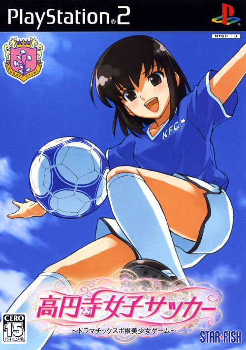 Kouenji Joshi Soccer cover