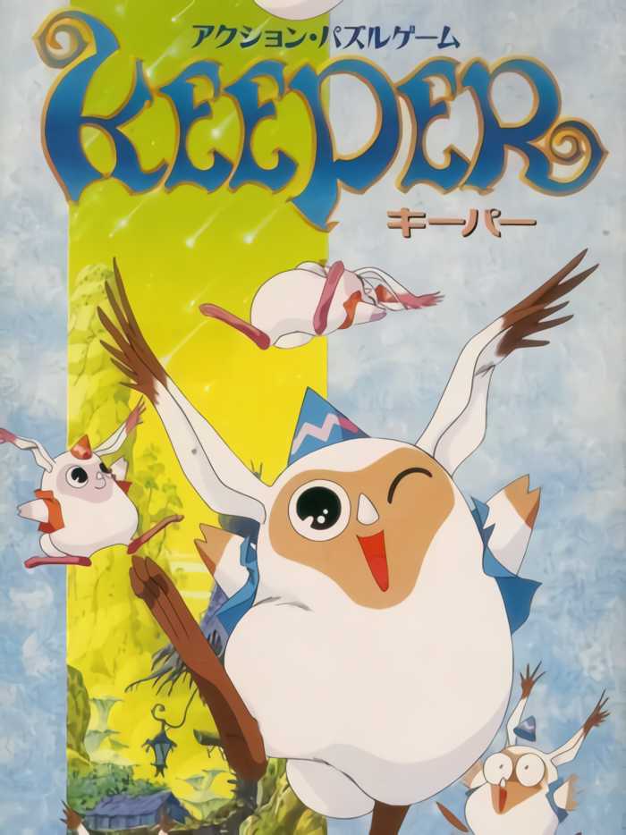 Keeper cover