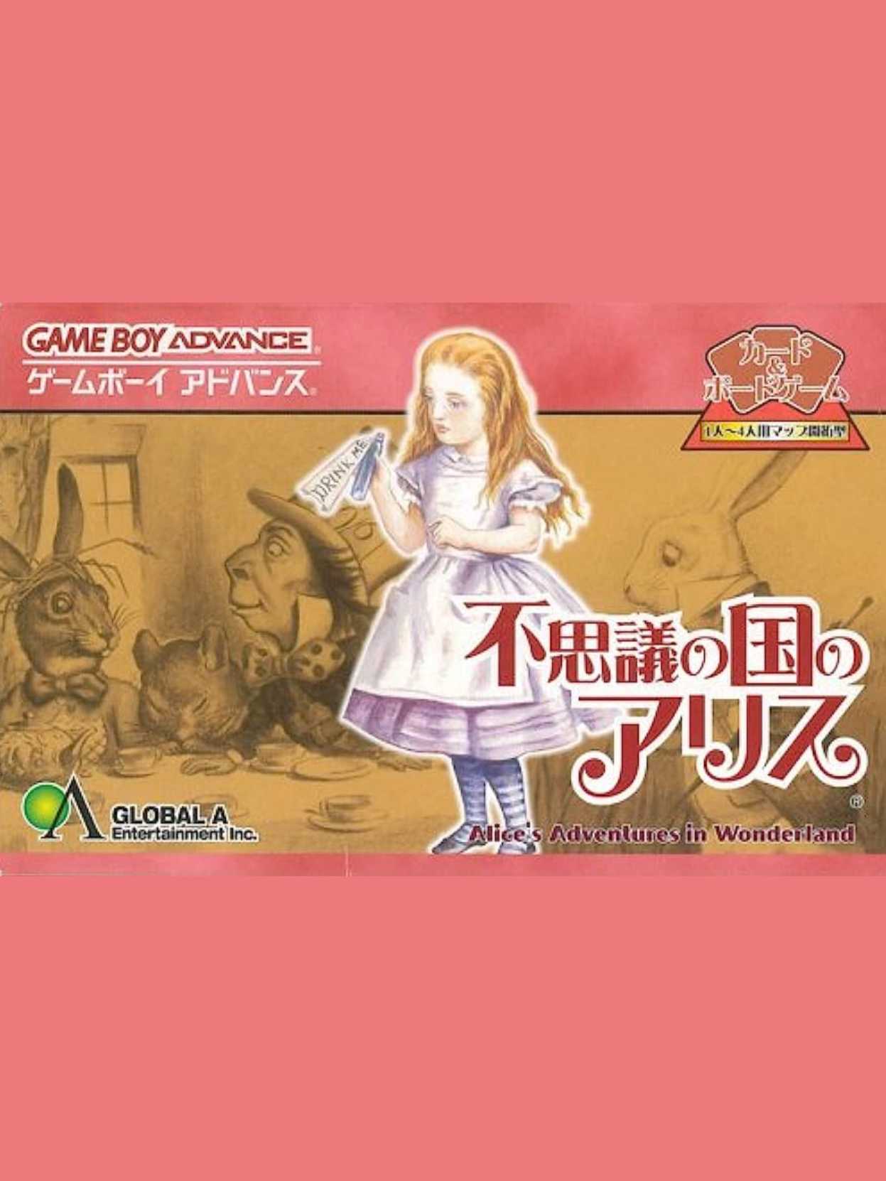Fushigi no Kuni no Alice cover
