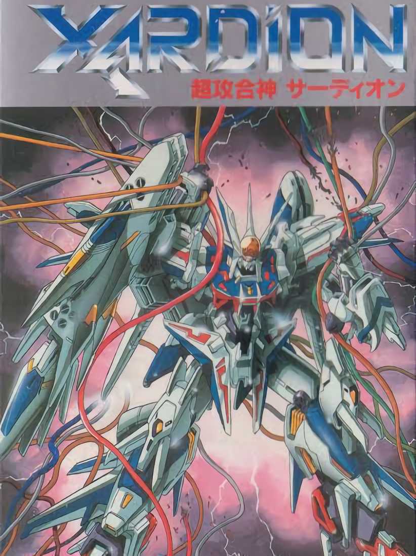 Xardion cover