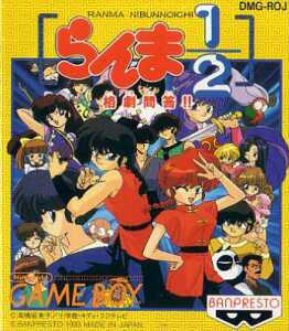Ranma 1/2: Kakugeki Mondou!! cover