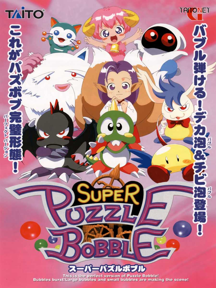Super Puzzle Bobble cover