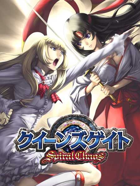 Queen's Gate: Spiral Chaos cover