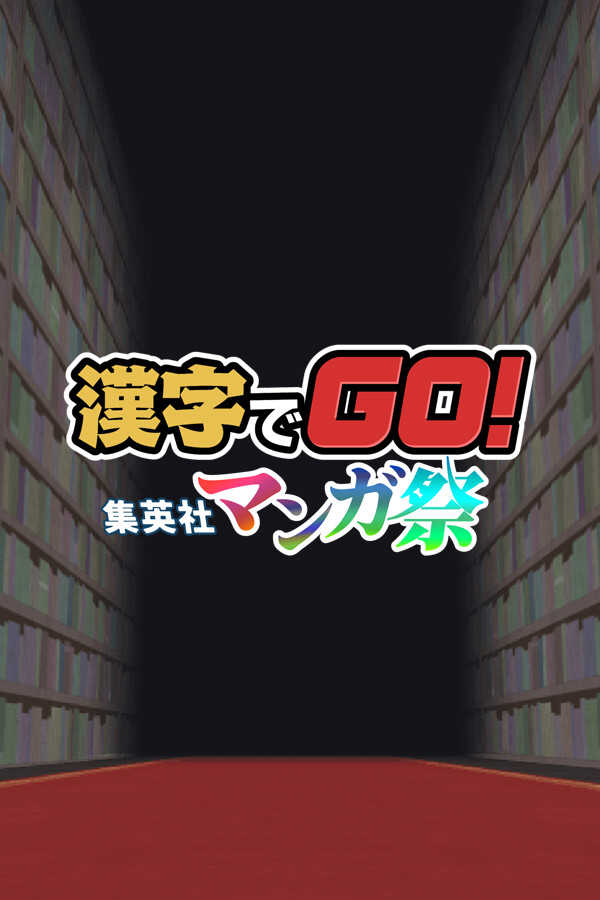 Kanji de Go! Shueisha Manga-sai cover