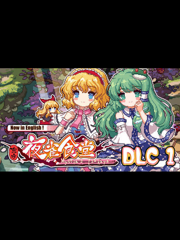 Touhou Mystia's Izakaya DLC1 Pack: Forest of Magic & Youkai Mountain cover