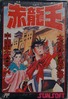 Sekiryuu-ou cover