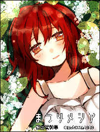 Matsuri Messiah cover