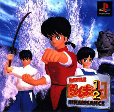 Ranma 1/2: Battle Renaissance cover