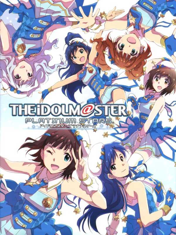 The Idolmaster: Platinum Stars cover