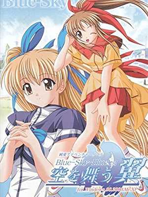 Blue-Sky-Blue(s): Sora o Mau Tsubasa cover