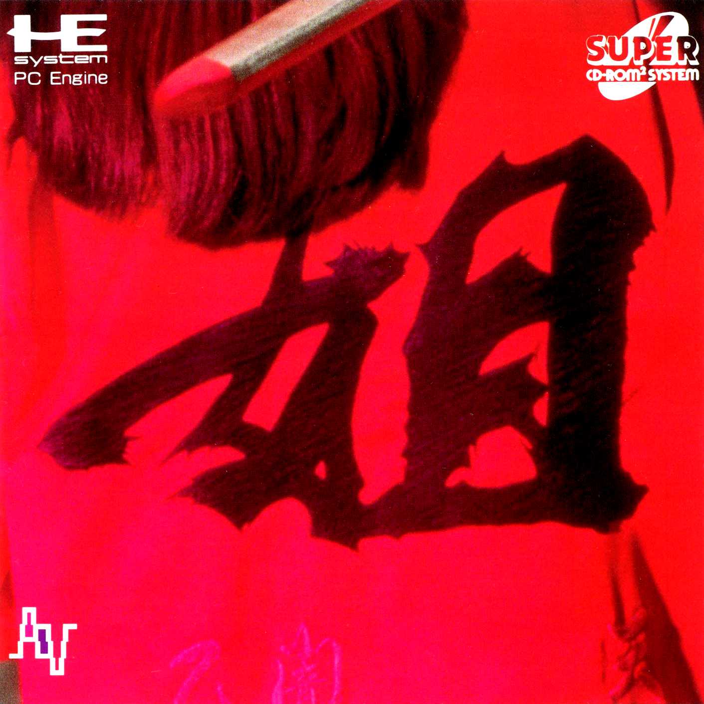 Ane-san cover