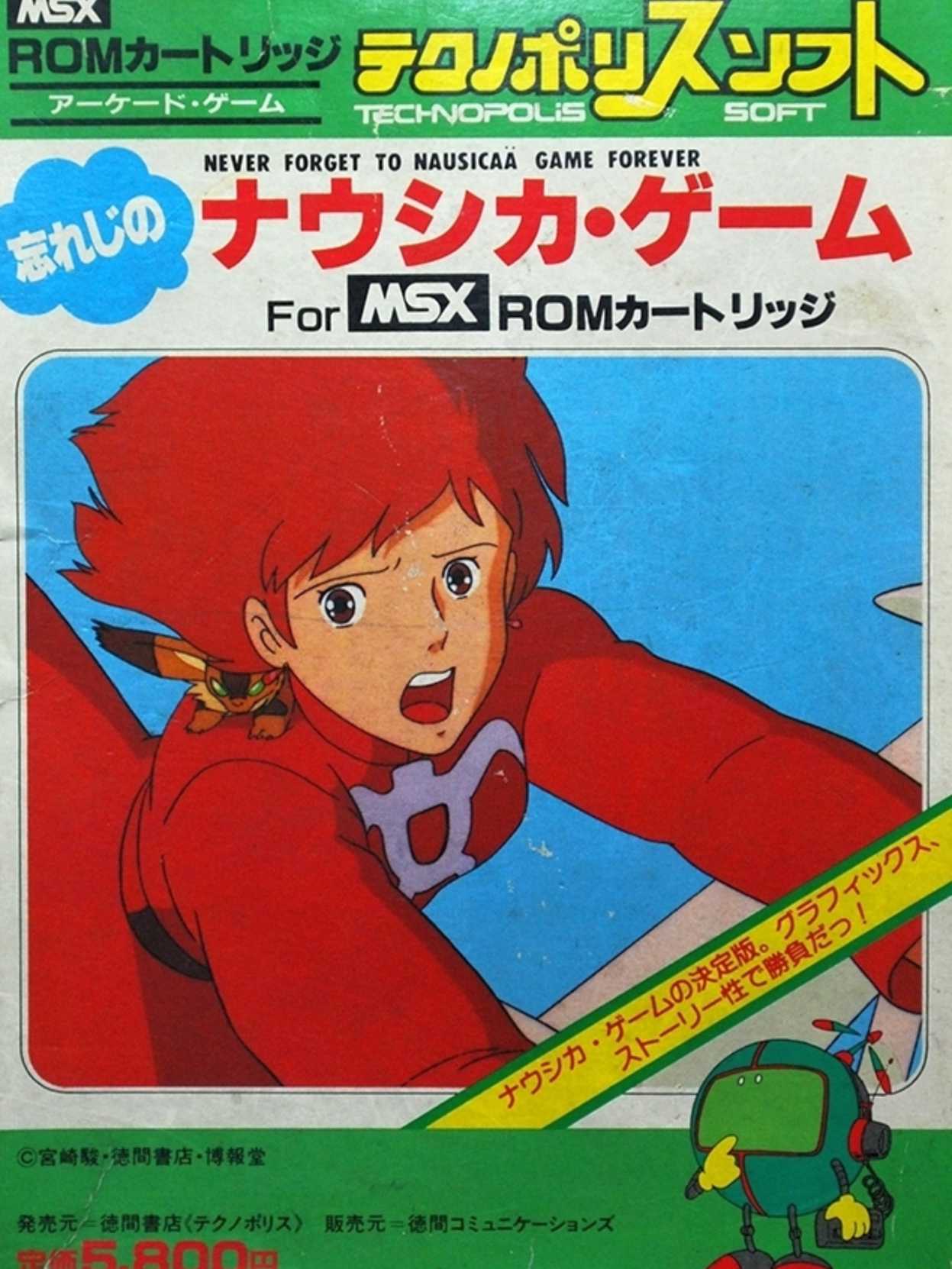 Never Forget to Nausicaä Game Forever cover