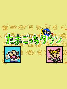 Tamagotchi Town cover