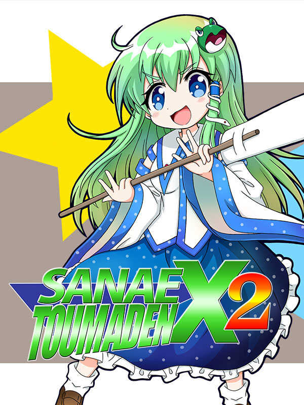 Sanae Toumaden X2 cover