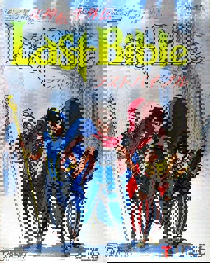 Megami Tensei Gaiden: Last Bible cover