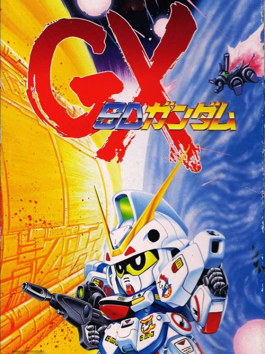 SD Gundam GX cover