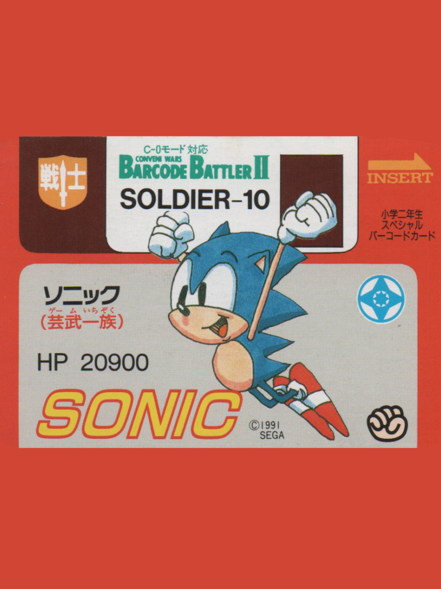 Barcode Battler II: Shogaku Ninensei Special Barcode Card - Sonic (Game Ichizoku) cover