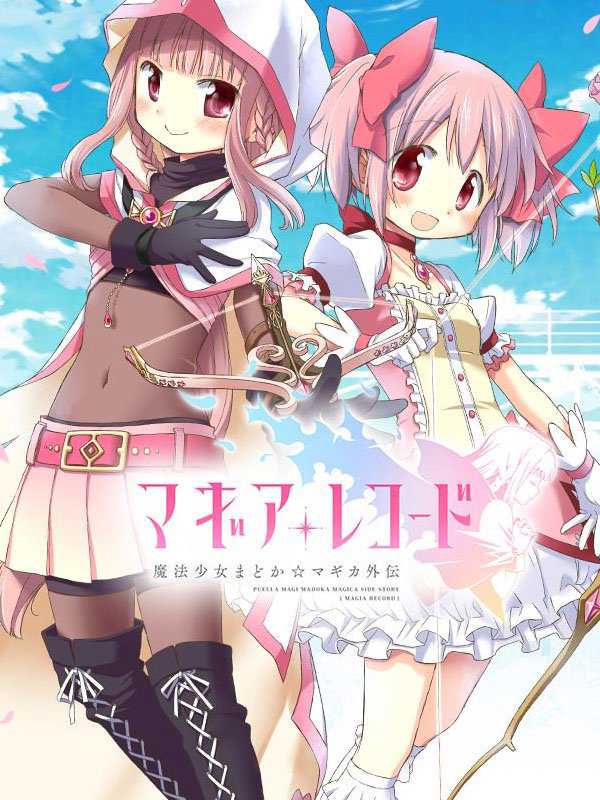 Puella Magi Madoka Magica Side Story: Magia Record cover