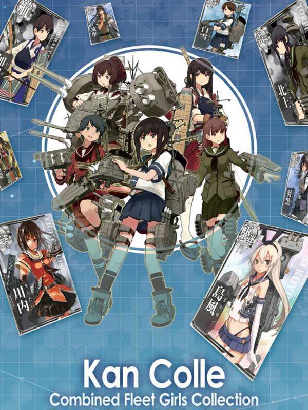 Kantai Collection cover