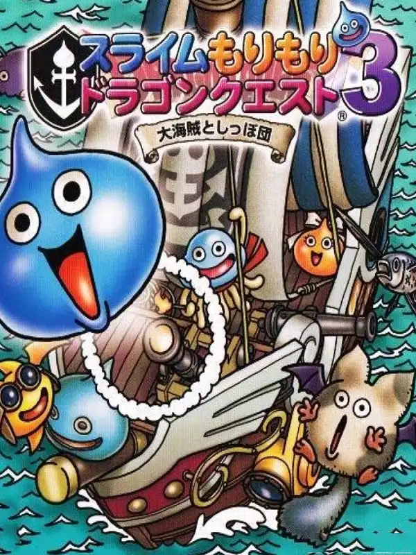 Slime Mori-mori Dragon Quest 3: Daikaizoku to Shippo-dan cover