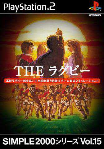 Simple 2000 Series Vol. 15: The Rugby cover