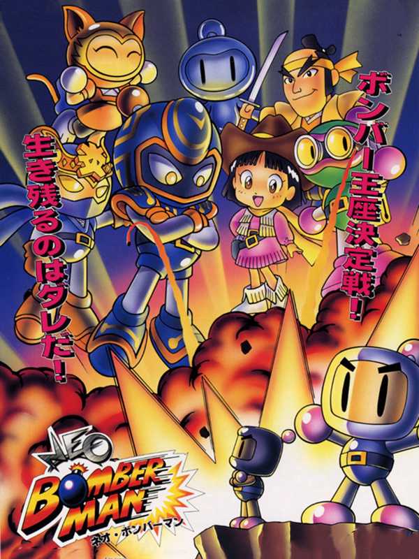 Neo Bomberman cover