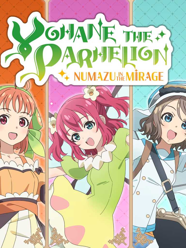Yohane the Parhelion: Additional Character Pack Vol.2 "Chika & Ruby & You" cover