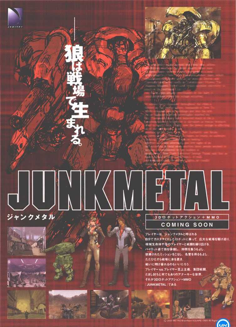 JunkMetal cover