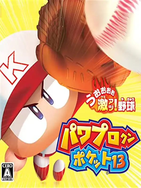 Pawapuro-kun Pocket 13 cover