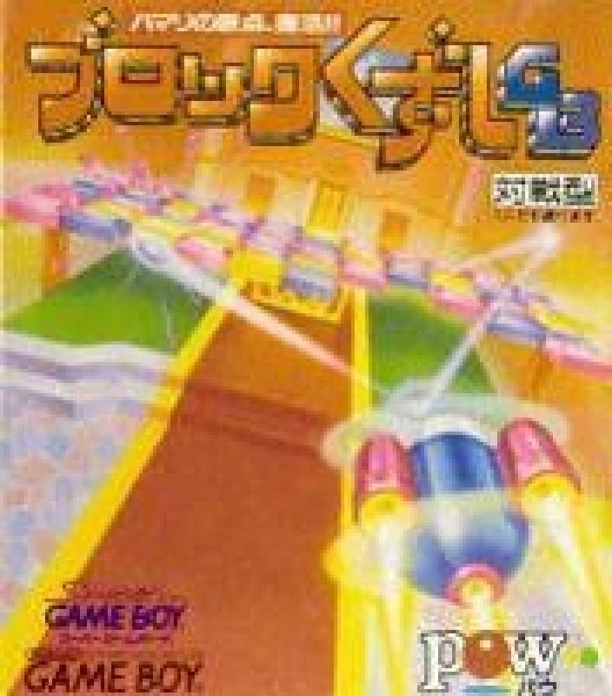 Block Kuzushi GB cover