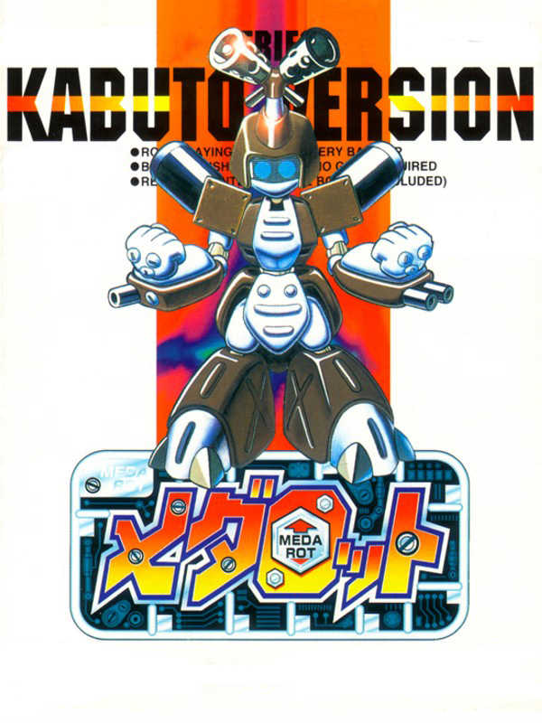Medarot Kabuto Version cover