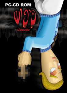 Piposh 3D: The Revolution cover