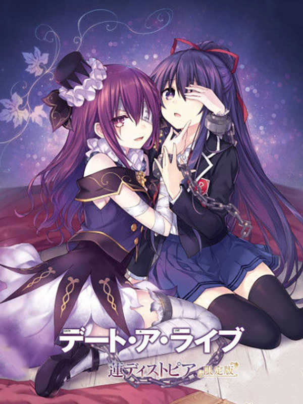 Date A Live: Ren Dystopia - Limited Edition cover