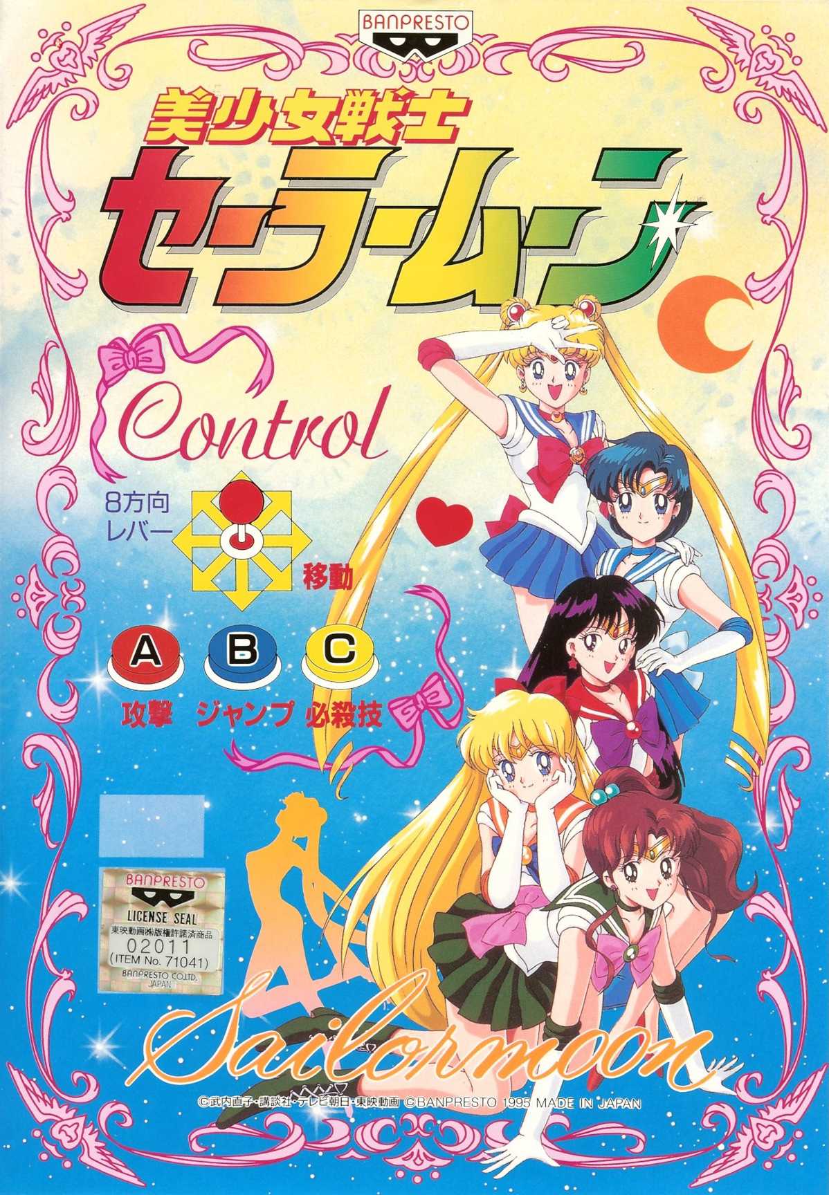Pretty Soldier Sailor Moon cover