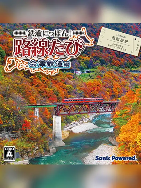Tetsudou Nippon! Rosen Tabi: Aizu Tetsudou‑hen cover