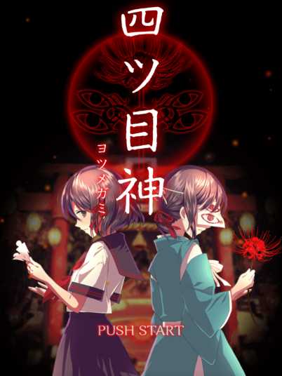Yotsume God cover