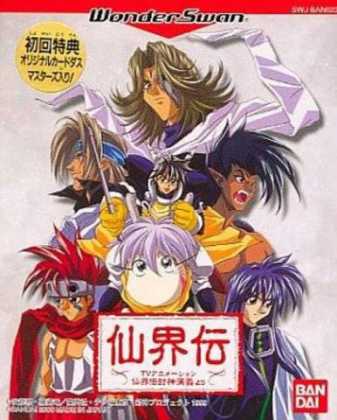 Senkaiden: TV Animation Senkaiden Houshin Engi Yori cover