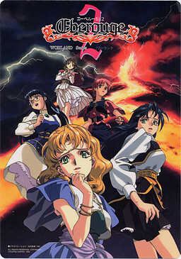 Eberouge 2 cover