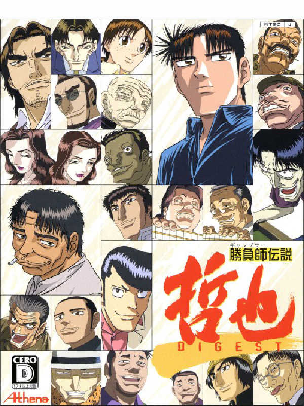 Gambler Densetsu Tetsuya Digest cover