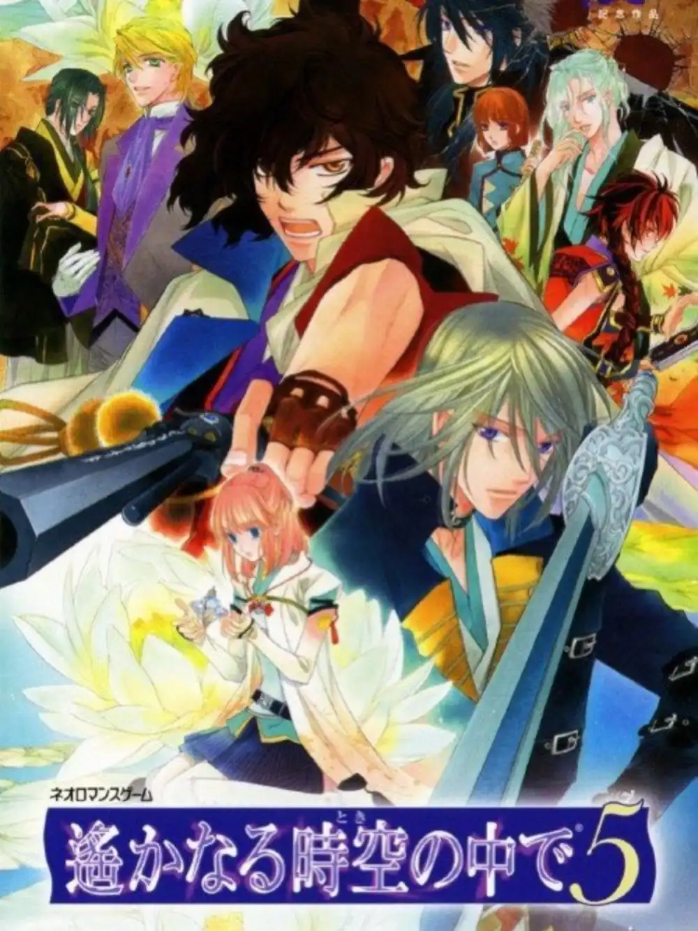 Harukanaru Toki no Naka de 5 cover
