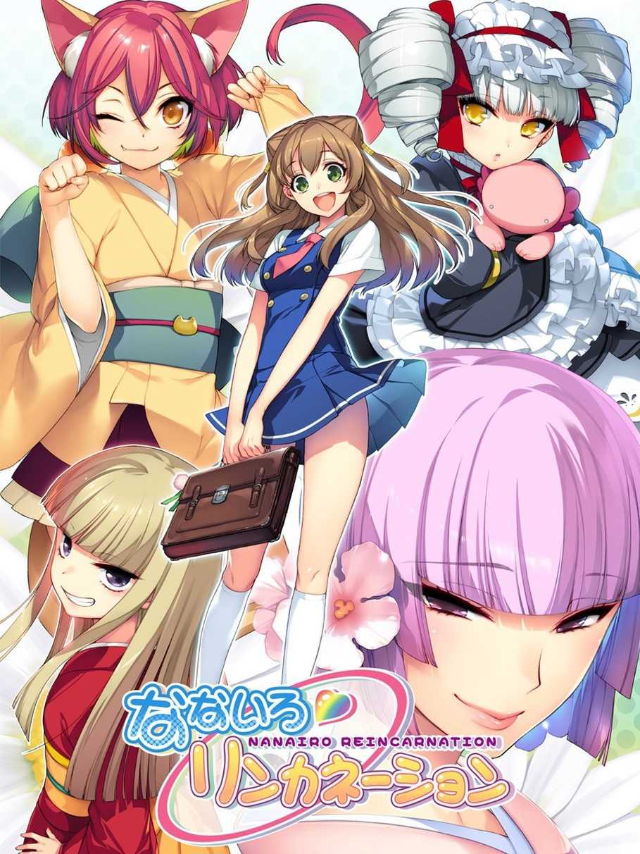Nanairo Reincarnation cover